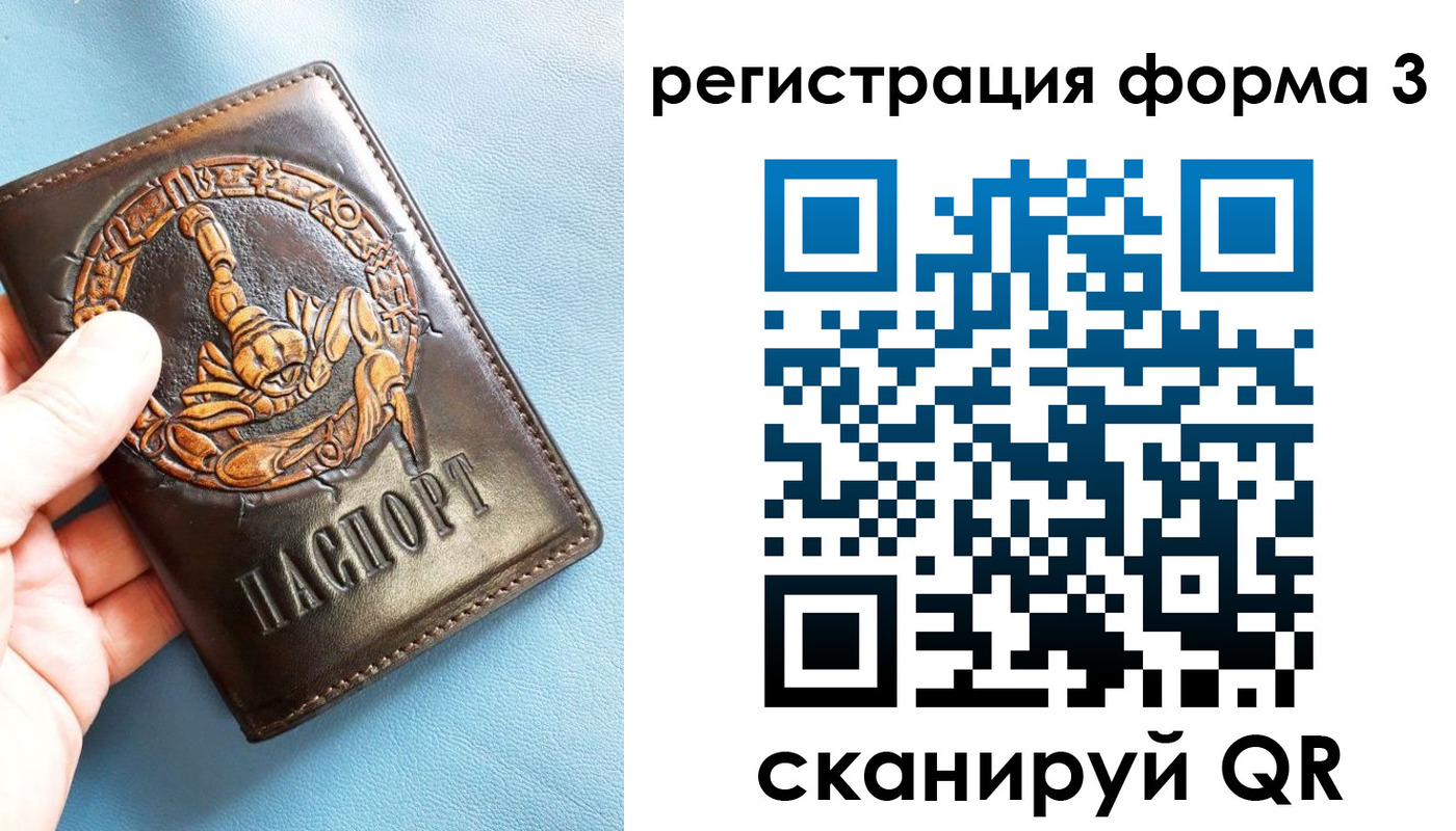 временная регистрация в Инзе