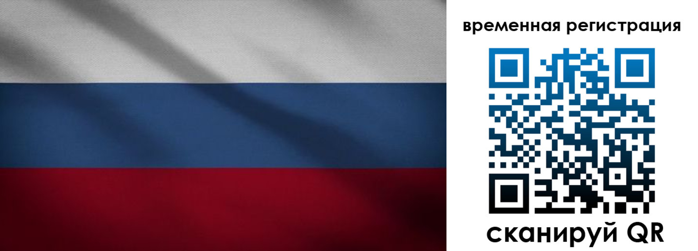 временная регистрация гарантия в Инзе