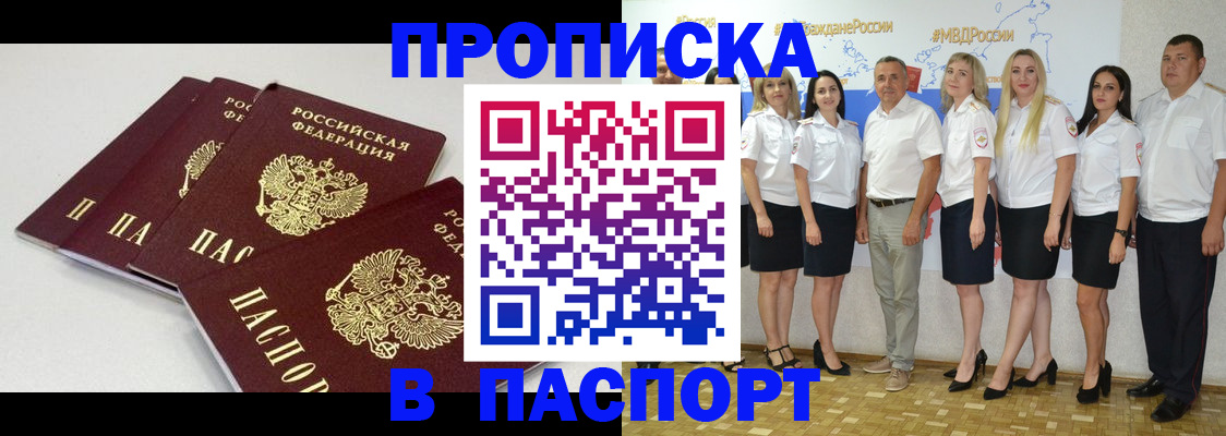 временная регистрация в квартире в Инзе