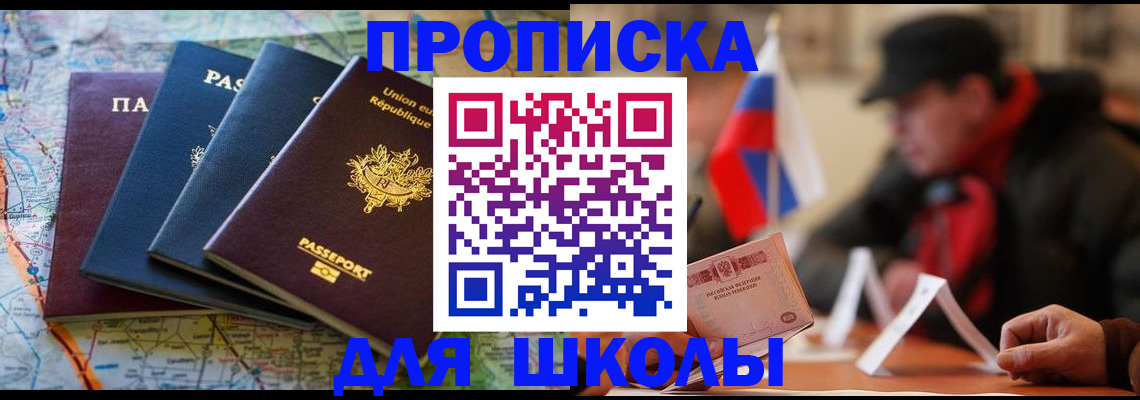 регистрация для дет. сада в Инзе