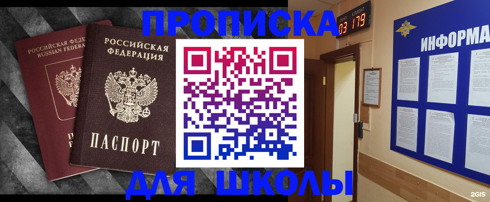 временная регистрация в Инзе