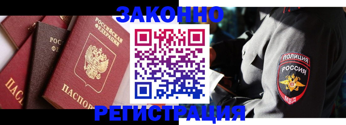 прописка 2025 в Инзе