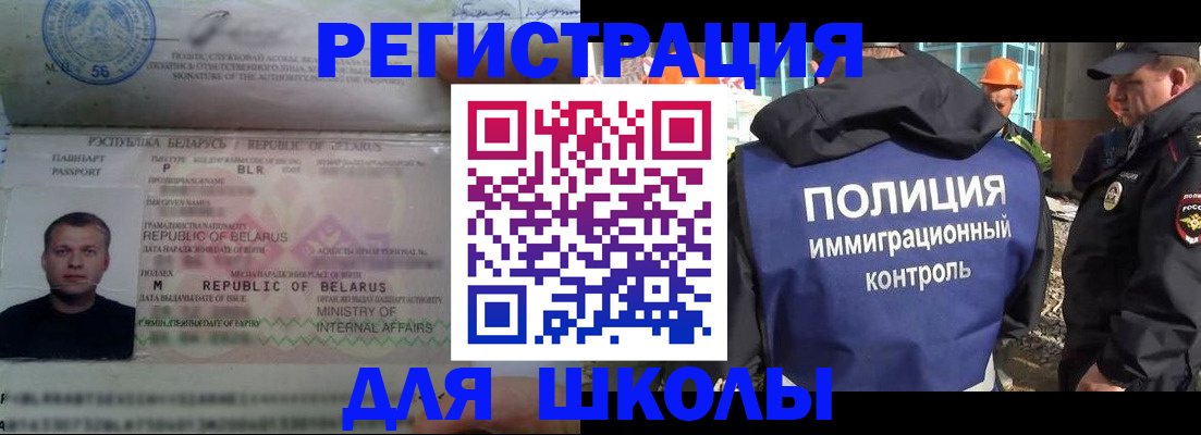 временная регистрация купить в Инзе