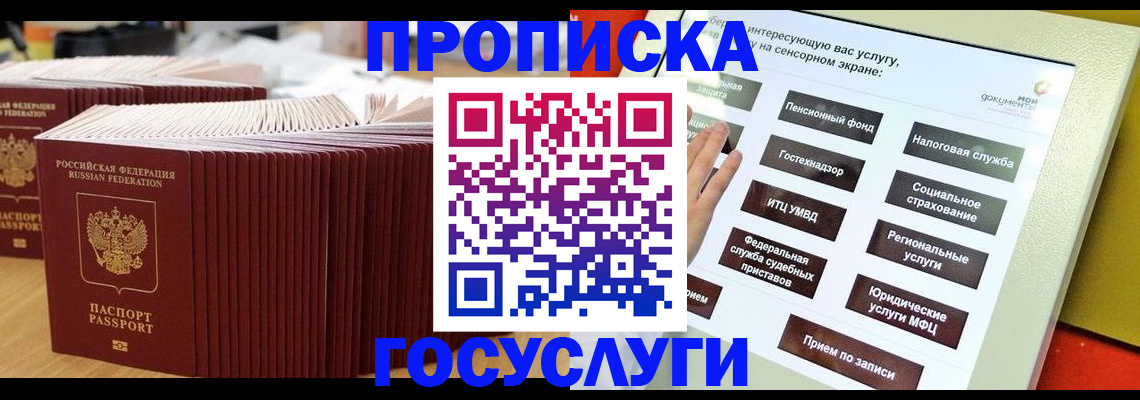 миграционный учет в Инзе