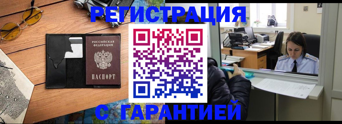 прописка для школы в Инзе