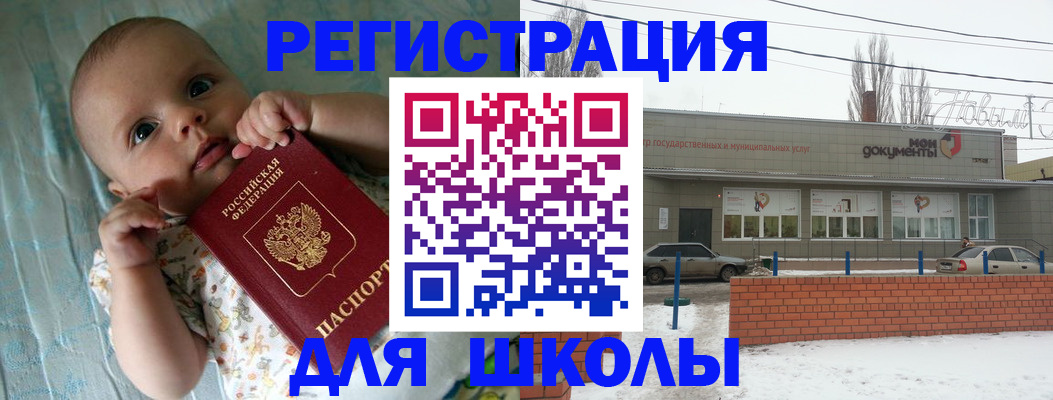 прописка в квартире в Инзе